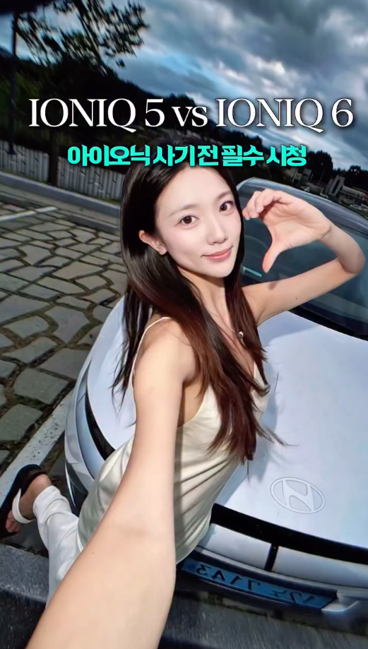 [test 삭제 예정]
아이오닉 6 오너가 직접 타본 아이오닉 5